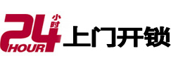 河间开锁_河间指纹锁_河间换锁